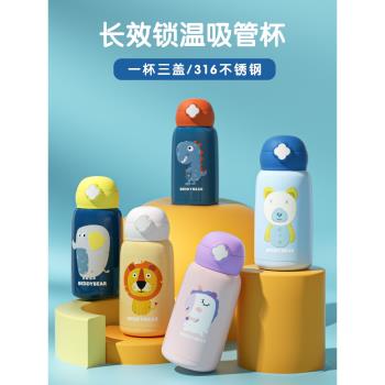 (免運)杯具熊口袋兒童保溫杯吸管女寶寶幼兒園杯子帶背帶水杯男上學水壺