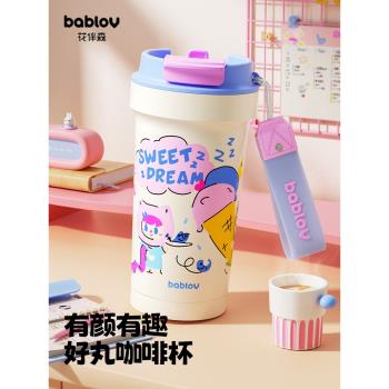 (免運)bablov保溫杯女生高顏值陶瓷內膽咖啡杯學生生日禮物杯子吸管水杯