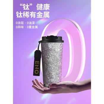 (免運)ENO英國純鈦高階感吸管咖啡杯