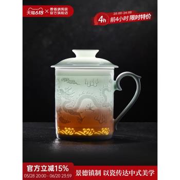 (免運)景德鎮官方陶瓷馬克杯玲瓏家用簡約大容量辦公杯水杯高檔送禮專用