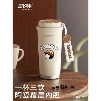 (免運)造物集保溫杯大容量杯子女生高顏值吸管杯便攜隨行咖啡杯情侶水杯