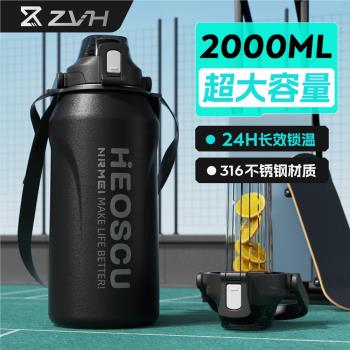 (免運)保溫杯大容量男生2000ml戶外便攜運動25新款吸管大肚杯316L不銹鋼