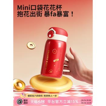 (免運)COSTA迷你保溫杯口袋杯子316L女生高顏值小巧便攜水杯保冷隨手杯