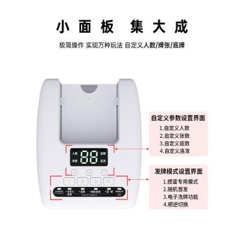 摜蛋發牌機撲克牌專用全自動發牌器德州鬥地主慣蛋洗發紙牌一體機