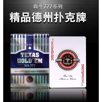 德州撲克牌塑膠牌專用大字雙面磨砂防水可水洗加厚PVC塑膠撲克牌
