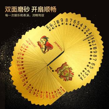 金箔撲克牌pvc塑膠PET防水黃金色樸德州紙牌大字迷你魔術長牌聚會