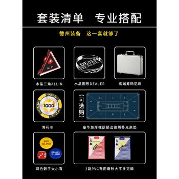 美國德州撲克籌碼套裝麻將棋牌專用磨砂籌碼幣皇冠撲克牌德撲桌布