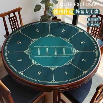 圓形桌布德州撲克專用桌墊德撲桌布墊打撲克牌橡膠墊專業桌面臺布