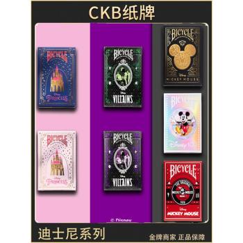 CKB紙牌Bicycle單車撲克牌花切百年迪士尼限量冰雪奇緣馬格南紙牌