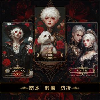 血月塔羅牌78張韋特tarot 桌遊卡牌pvc防水撲克牌