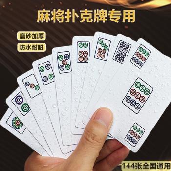 迷你耐用戶外手搓便攜旅行麻將