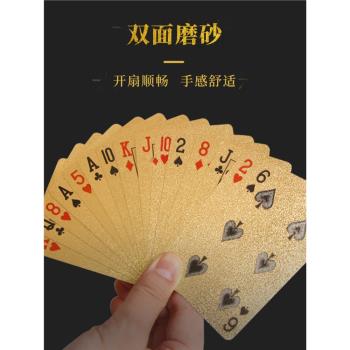 撲克牌PVC塑膠撲克防水可水洗黃金色樸克牌土豪金創意加厚紙牌