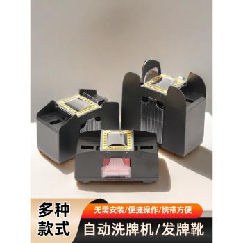 全自動洗牌機器三國殺塑封器德州塑膠撲克牌鬥地主摜蛋紙牌洗牌機
