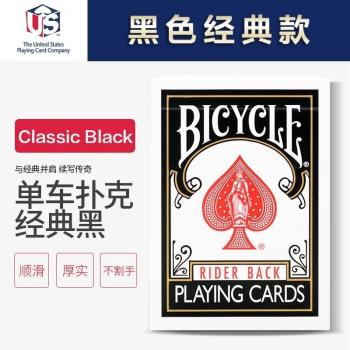 Bicycle進口單車撲克牌