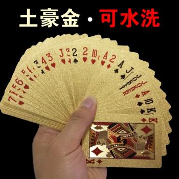 黃金色金箔撲克牌塑膠防水pvc創意個性撲克加厚炫酷耍大牌撲克