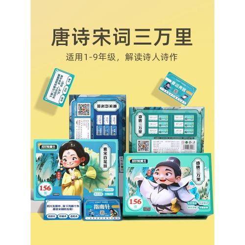 百科知識能量卡中小學生全套四大名著撲克牌玩具兒童益智親子游戲