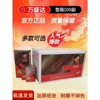 姚記萬盛達老人頭撲克牌100副整箱批桌遊棋牌室茶樓酒店專用紙牌
