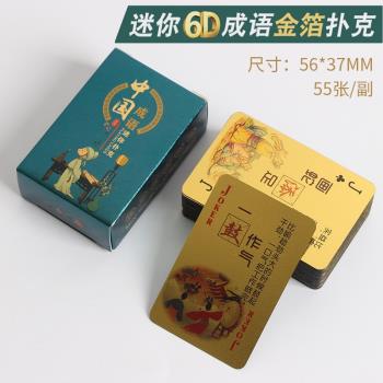 撲克牌PVC塑膠撲克防水可水洗黃金色樸克土豪金金屬創意加厚紙牌
