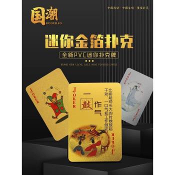 黃金撲克牌PVC塑膠防水創意土豪金色金樸克牌紙牌金箔撲克可水洗