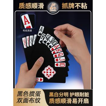 犇牛黑色塑膠摜蛋護眼撲克牌耐臟防折摜蛋專用牌PVC防水雙面防滑