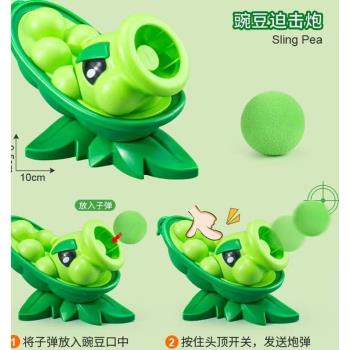 新款單個豌豆迫擊炮撲克牌殭屍可發射茄子杜音植物大戰殭屍的玩具