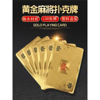 黃金紙牌麻將撲克牌耐用pvc塑膠紙牌遊戲108張家用高顏值桌面便攜