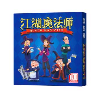 江湖魔法師桌遊卡牌出包兒童益智親子策略推理家庭休閑聚會遊戲牌