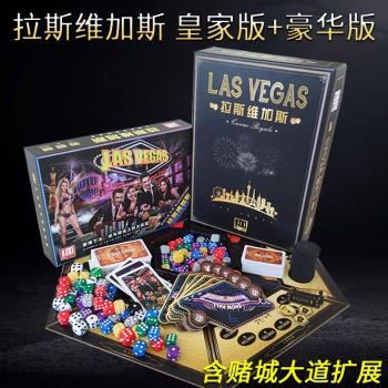 桌遊拉斯維加斯豪華版含堵城大道拓展LAS VEGAS皇家版聚會遊戲