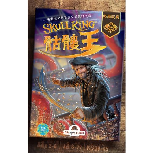 【指尖桌游】骷髏王含多個擴展 Skull King 正版中文 休閑聚會