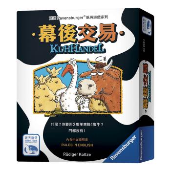 【Bulygames】幕後交易Kuhhandel 吹牛|動物拍賣大會 嘴炮桌遊