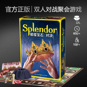 雙人對戰情侶桌面遊戲璀璨寶石