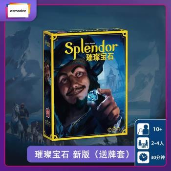 Splendor璀璨寶石擴充套件中文版桌遊