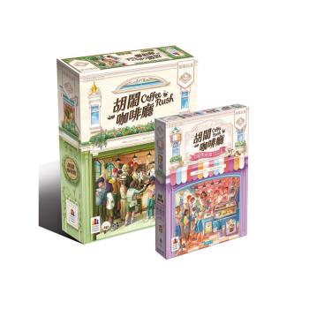 栢龍胡鬧咖啡廳桌遊甜點時間擴充套件RUSH COFFEE兒童成人互動遊戲