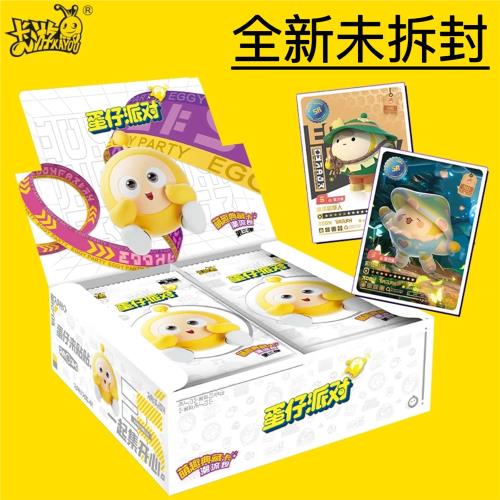卡游蛋仔派對卡片第3彈潮流包彈一盒整盒正版桌游萌趣典藏卡牌