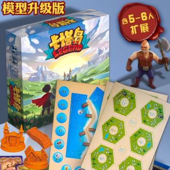 一百遊卡坦島桌遊卡塔島模型升級正版擴充套件3-6人家庭聚會中文兒童