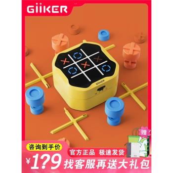 計客智慧桌遊過三關兒童井字棋