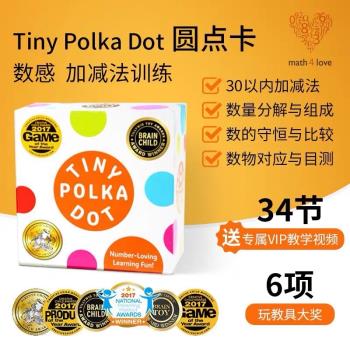 兒童早教卡片思維訓練桌遊數學