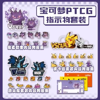 PTCG傷害指示物套裝寶可夢卡片用骰子幣神奇寶貝周邊桌遊