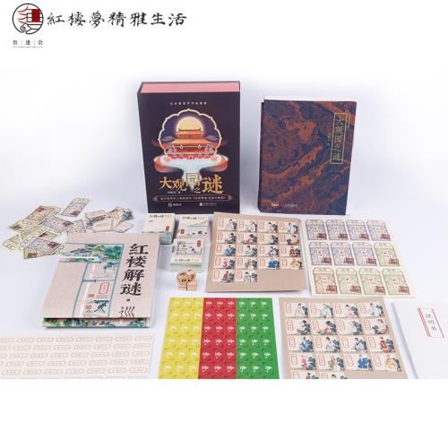 大觀園之謎 紅樓夢桌游 卡牌揭秘解鎖多人休閑聚會互動桌面游戲