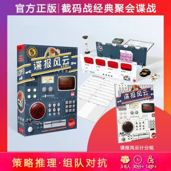 正版成年多人休閑猜詞桌遊卡牌