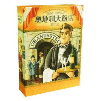 奧地利大飯店桌遊華爾茲擴經營策略管理繁體成人休閑娛樂聚會遊戲