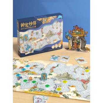 兒童數學桌遊幼兒園小學生速算遊戲邏輯思維訓練親子互動益智玩具