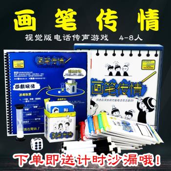 你畫我猜休閑聚會桌遊卡牌