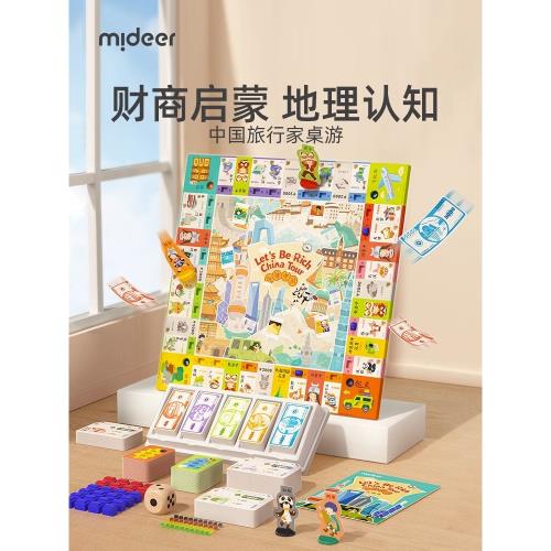 彌鹿兒童世界之旅中國多人超大游戲棋卡牌豪華版親子桌游戲