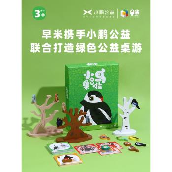 早米桌遊小鳥集合啦兒童積木平衡感知益智記憶力訓練玩具禮物3歲+