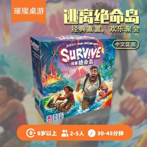 【璀璨桌游】逃離亞特蘭蒂斯 The Island 中文聚會 逃生Survive