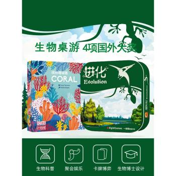 一刻館兒童益智玩具萬物生長進化