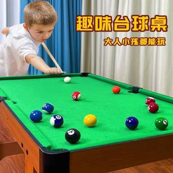 兒童臺球桌家用迷你桌球撞球室內親子玩具大號桌遊比賽互動益智