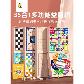 飛行棋跳棋五子棋子兒童益智玩具小學生棋類桌遊棋盤多功能版合一