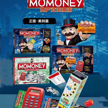 大富貓大號翁正版遊戲棋豪華版兒童世界之旅成人桌遊經典強手棋超